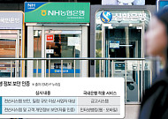 대고객 서비스 보안 집중한 은행권⋯해킹 통로는 ‘사각지대’ [AI 보안 경고]