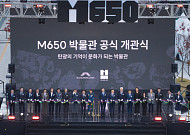 ‘산업화의 심장’ 동원탄좌, 복합문화공간으로 부활…강원랜드, ‘M650 박물관’ 공식 개관