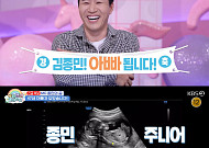 '슈돌' 김종민, 11세 연하 아내 임신..2세 성별은 "기다리던 아들"
