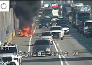 [속보] 수도권제1순환고속도로 중동 부근 차량 화재 발생