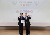 장애인 일자리 넓힌 현대엘리베이터…고용 ‘착한기업’ 선정
