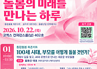 “100세 시대, 부모 돌봄 어떻게” AI에서 답 찾는다
