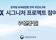 배민, ‘K-GX’ 프로젝트 참여…전기 이륜차 보급 확대 나선다