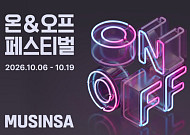 매장 방문 2.8배 늘어난 무신사, 온‧오프라인 연계 할인전 오픈