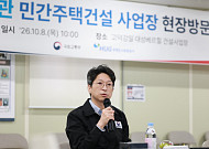 홍지선 국토장관 ”민간 주택공급 활성화 총력…범부처 지원기구 출범”