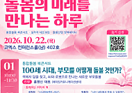 “100세 시대, 부모 돌봄 어떻게” AI에서 답 찾는다