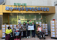 '사상의 키다리 아저씨' 황성문…장애인 체육대회에도 500만원 온정