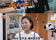 ‘편스토랑’ 도경완, 5년 8개월 만에 KBS 복귀⋯장윤정 “밤마다 울었다”