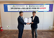 경북문화관광공사·경북골프경영고, 청년 지역 정착 '채용 연계형 실습' 가동