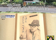 故 이주일 제주 별장 공개⋯김숙도 탐낸 역대급 전망 '매매가는?'