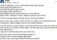 추미애, 국감 앞 '비공개 일정' 요구 반박…글은 100일 재정진단서