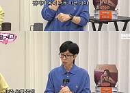 유재석, 35년 만에 녹화 취소한 진짜 이유⋯“코로나일까 봐 겁나”