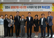 "현장 안전이 최우선" 영천시의회, 청소행정 구조적 개선 나선다