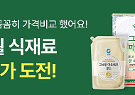 쌀·달걀부터 배달비품까지…배민상회, 최대 44% 할인