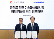 삼성E&A, 가스안전공사와 손잡고 해외 노후 플랜트 개보수 시장 공략