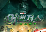 ‘어벤져스: 둠스데이’ 개봉일 확정⋯12월 16일 극장 출격