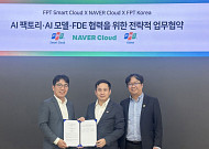 네이버클라우드, 베트남 IT 기업과  AI 팩토리 추진
