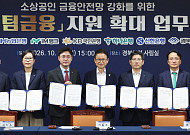 경북도, 소상공인 금융지원 대폭 확대…2030년까지 융자지원 규모 2000억→3000억