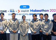 더존비즈온-NIA-레플릿, 전국 공무원 대상 AI 메이커톤 개최