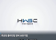 한울반도체, MLCC 후공정 장비 청사진 공개…“풀라인업 경쟁력 강화”