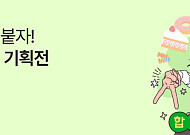 한유원, 수능 맞아 中企 제품 80여개 할인 판매