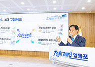 영등포구, 4대 구정목표 실행 본격화…민회 안건제안 접수 [메트로]