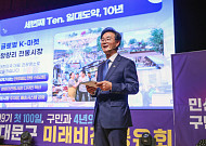 ‘10분 도시’ 비전 공개…‘동대문 트리플-10(Ten)’ 구상 [메트로]
