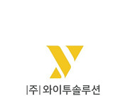 와이투솔루션, ‘BIX 2026’서 건성 황반변성 세포치료제 임상 1/2a상 결과 발표