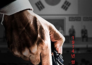 ‘암살자(들)’ 개봉 4주차 박스오피스 1위⋯302만 관객 돌파