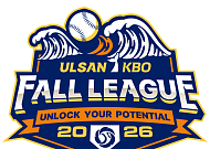 2027 KBO 신인도 출전 가능⋯울산-KBO 가을리그 15일 개막
