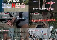 ‘돌싱N모솔’ 2기 “나이 있어 임신 안 될 것”⋯첫 티저부터 갈등