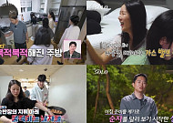 ‘나는 솔로’ 34기 다둥이들, 저녁 준비도 척척⋯“명절 같아”