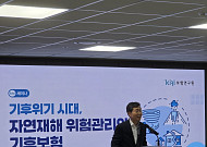 기후재난 피해 커지는데 보험 보장은 '빈틈'…“지수형 보험 확대해야”