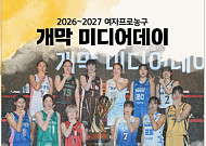 AG 금메달 주역 한자리에⋯WKBL, 개막 미디어데이 27일 개최