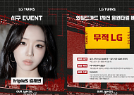 트리플에스 김채연, LGㆍ두산 와일드카드 1차전 시구