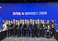 배경훈 “후회 없도록 최대치 투자해야”…피지컬 AI 글로벌 1강 승부수