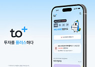 ETFㆍ펀드 한곳에서 비교⋯한투운용 ‘투자플러스’ 출시