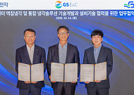 LG전자, GS건설·美 GRC와 AI 데이터센터 액침냉각 기술 개발