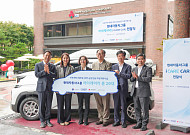 현대차그룹, 학대피해 아동 위한 ‘아이케어 카’ 20대 지원