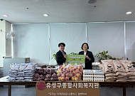 소진공, ‘로컬푸드 꾸러미’ 제작…지역 취약계층에 전달