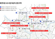 서울시, ‘휴먼타운 2.0’ 7곳 건축규제 완화⋯저층주거지 개별 지원
