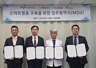 [BioS]동아ST, 부산대병원과 '스마트병동·AI 해상의료' 지원 MOU