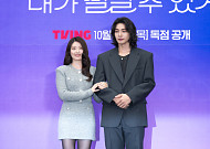 “성인용품 소재? 무해한 로코”…남지현x김재영 ‘내가 떨릴 수 있게’ 매력은 [종합]