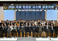 영주시, 베어링산업 기술 교류 확대⋯국제 트리보 시스템 심포지엄 개최