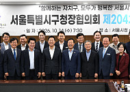 서울 구청장협의회, 정비사업 권한이양안 수정가결…12월 정부·서울시에 건의