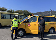 영덕교육지원청, 어린이통학버스 안전사각지대 원천 차단 나선다