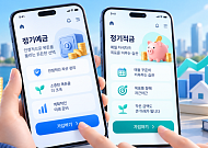 [금상소] 연 최고 5%⋯신규 예·적금, 어디에 돈 넣을까