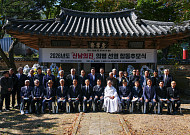 "조국 위해 던진 거룩한 헌신 기억한다" 영천시, 제14회 산남의진 선열 합동 추모식 개최