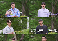 ‘나는 솔로’ 34기 남자 직업 공개⋯상철 “집 하나 더 구하겠다” 자신감