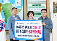 LG유플, 임직원 참여 '천원의 사랑' 기부금 척수장애인 가정에 지원